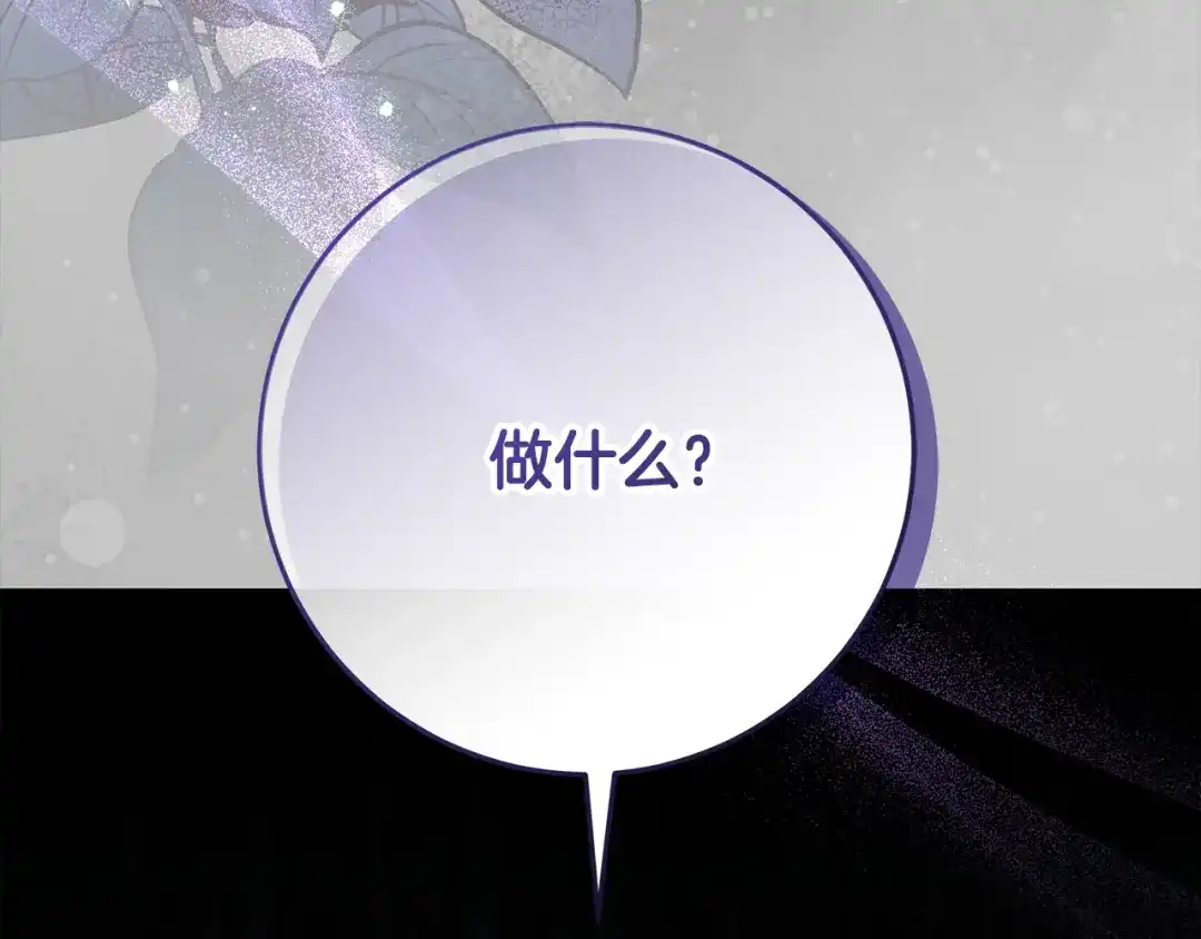第42话你恐惧我嫉妒-做好被离婚的准备-changman（第7张）