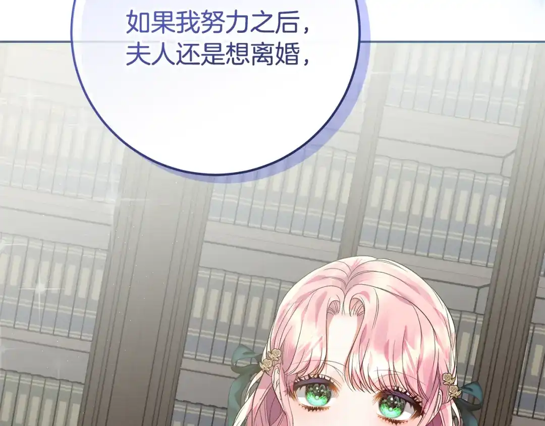 第46话主仆情深-做好被离婚的准备-changman（第7张）