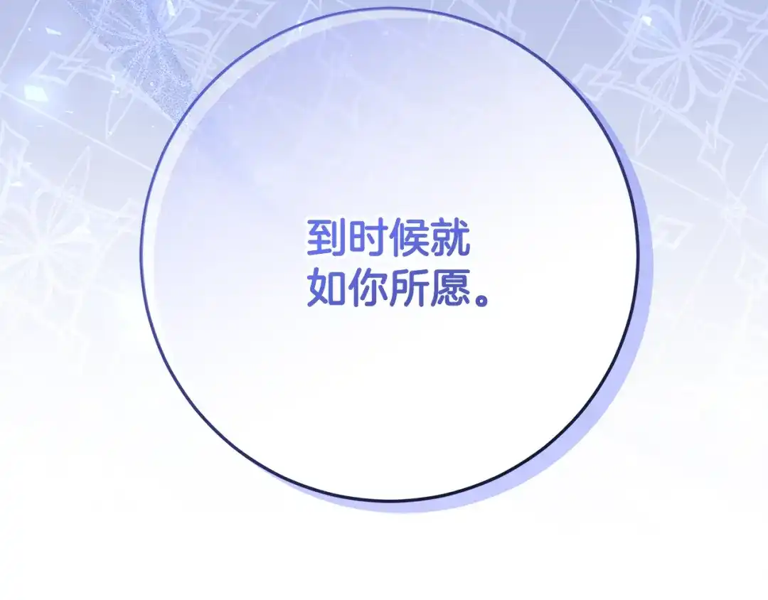 第46话主仆情深-做好被离婚的准备-changman（第10张）