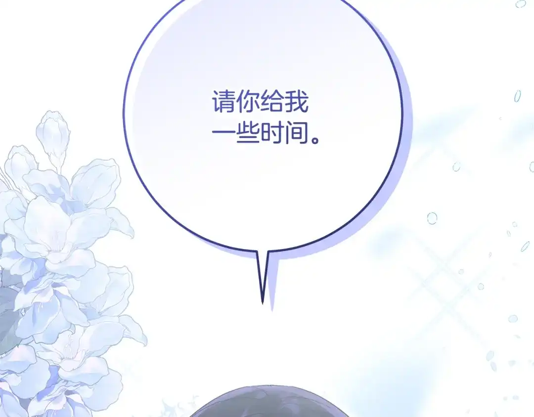 第46话主仆情深-做好被离婚的准备-changman（第3张）