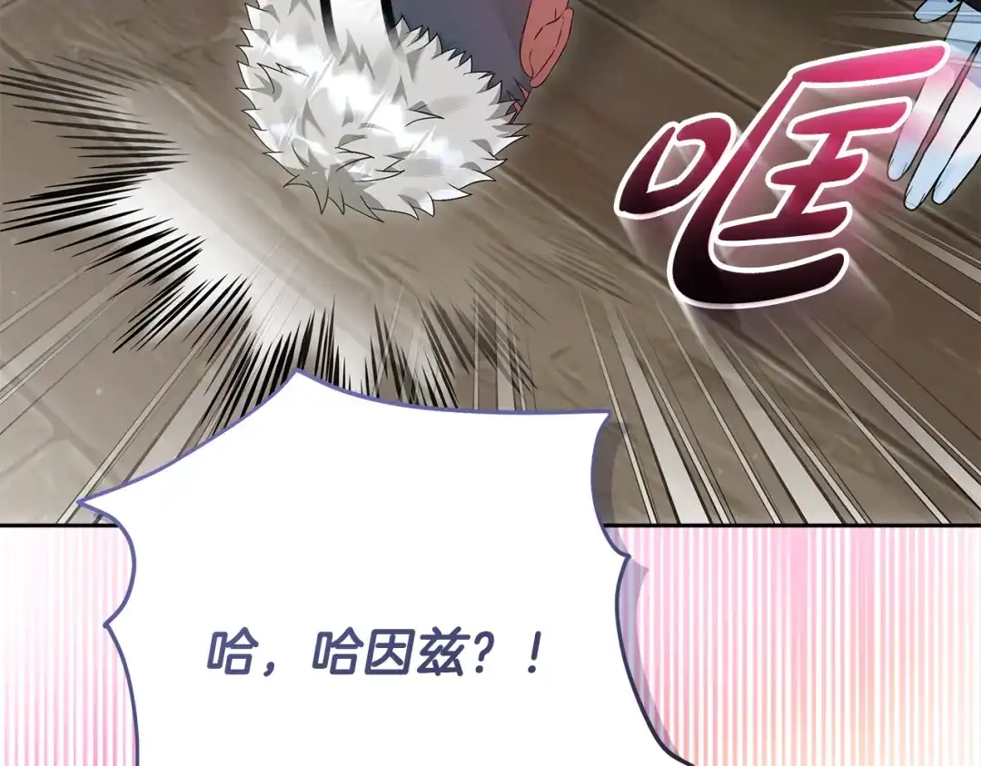 第47话突如其来的效忠-做好被离婚的准备-changman（第3张）