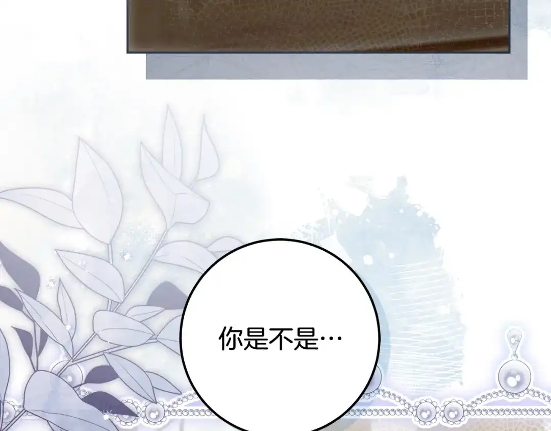 第47话突如其来的效忠-做好被离婚的准备-changman（第10张）