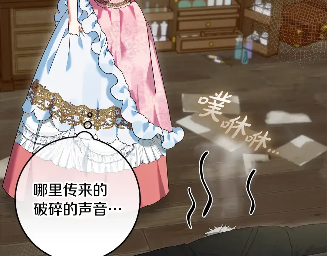 第47话突如其来的效忠-做好被离婚的准备-changman（第6张）