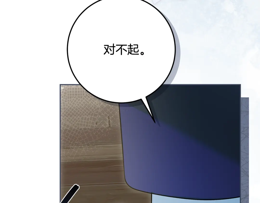 第47话突如其来的效忠-做好被离婚的准备-changman（第8张）
