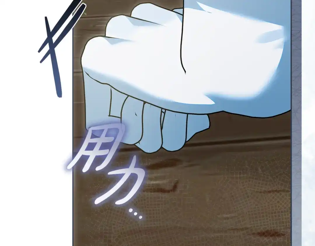 第47话突如其来的效忠-做好被离婚的准备-changman（第9张）