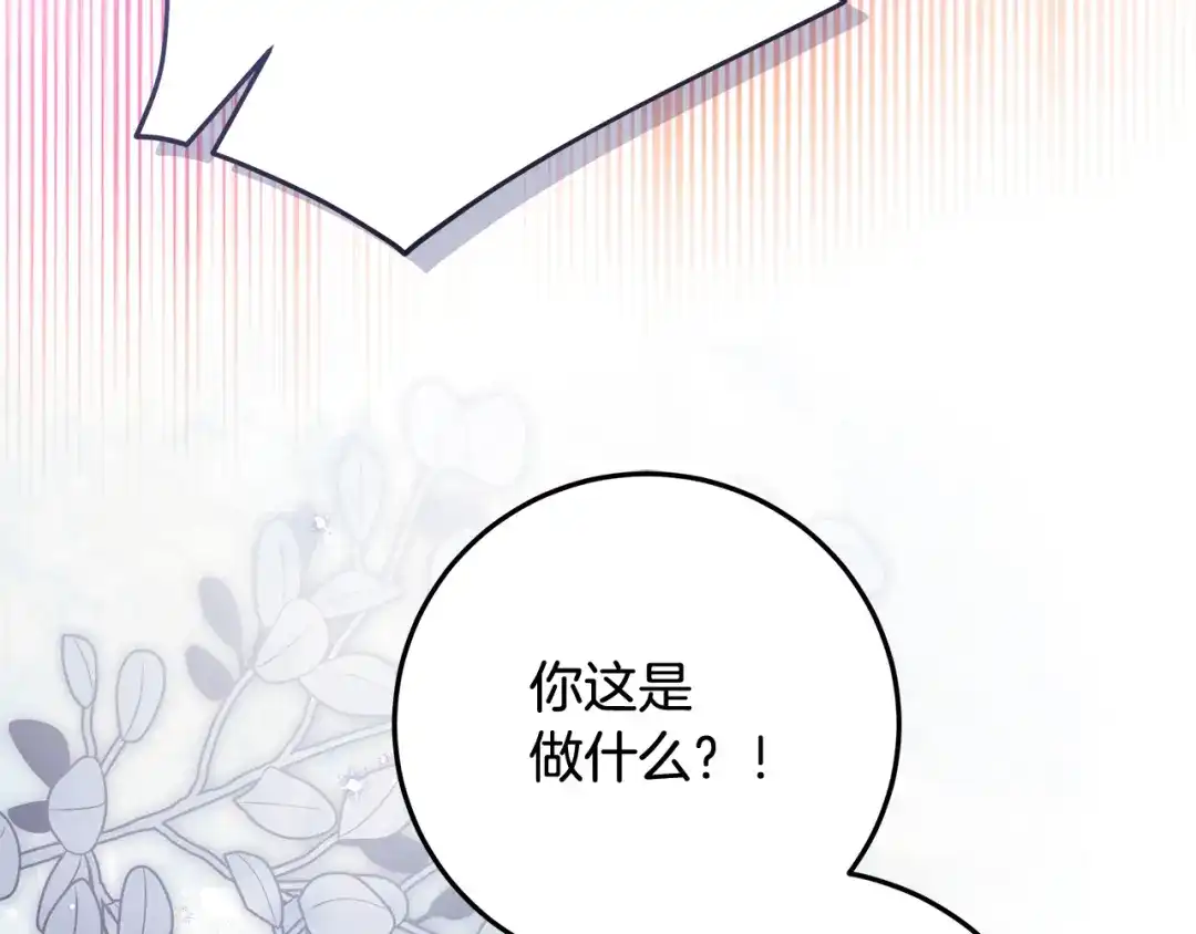 第47话突如其来的效忠-做好被离婚的准备-changman（第4张）