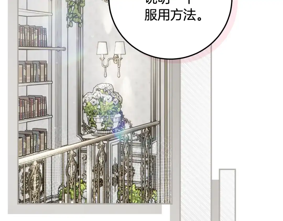第48话治脱发有奇效-做好被离婚的准备-changman（第16张）