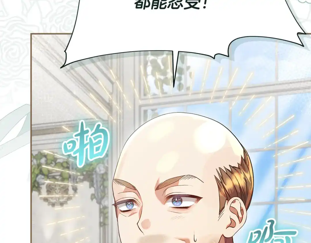 第48话治脱发有奇效-做好被离婚的准备-changman（第12张）