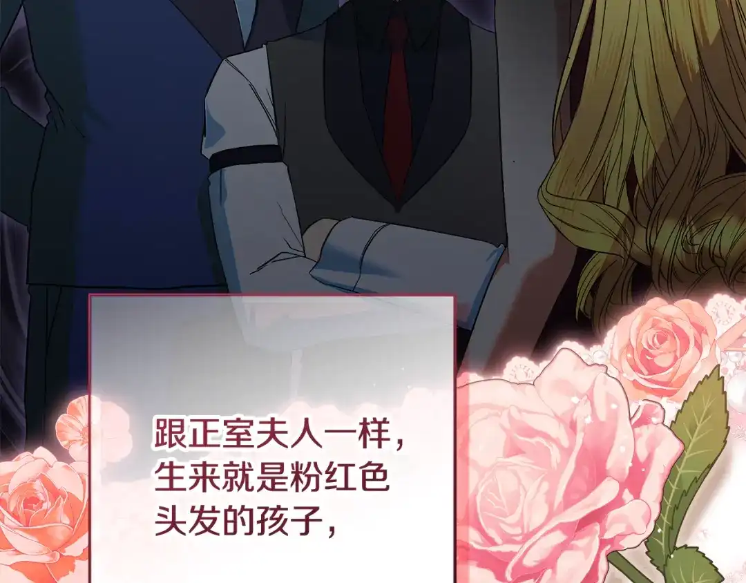 第48话治脱发有奇效-做好被离婚的准备-changman（第31张）