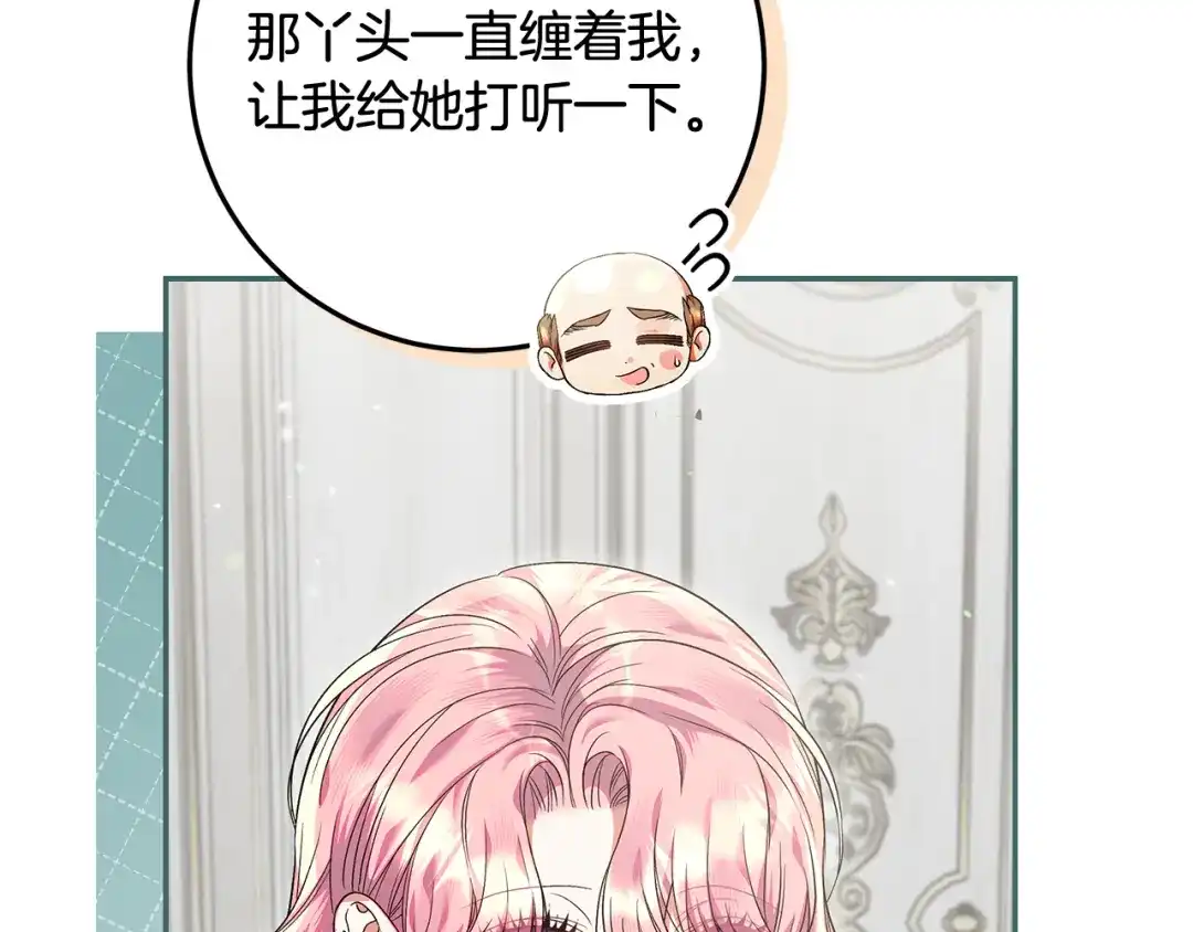 第48话治脱发有奇效-做好被离婚的准备-changman（第24张）