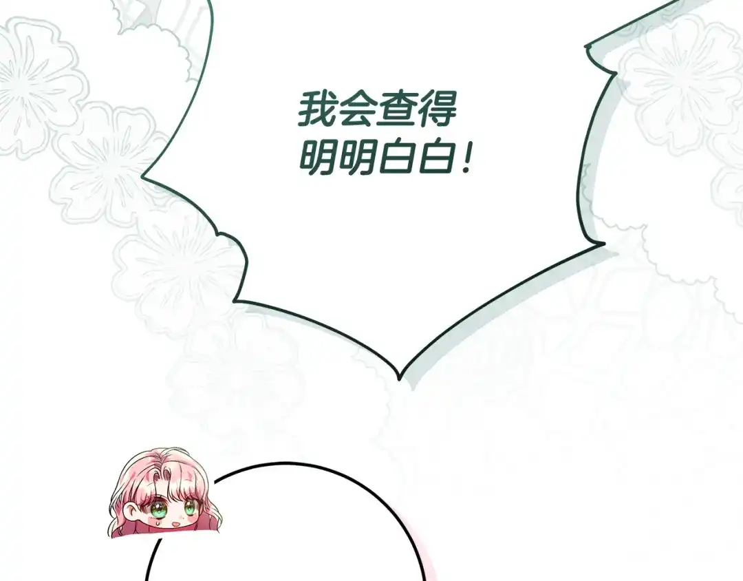 第48话治脱发有奇效-做好被离婚的准备-changman（第14张）