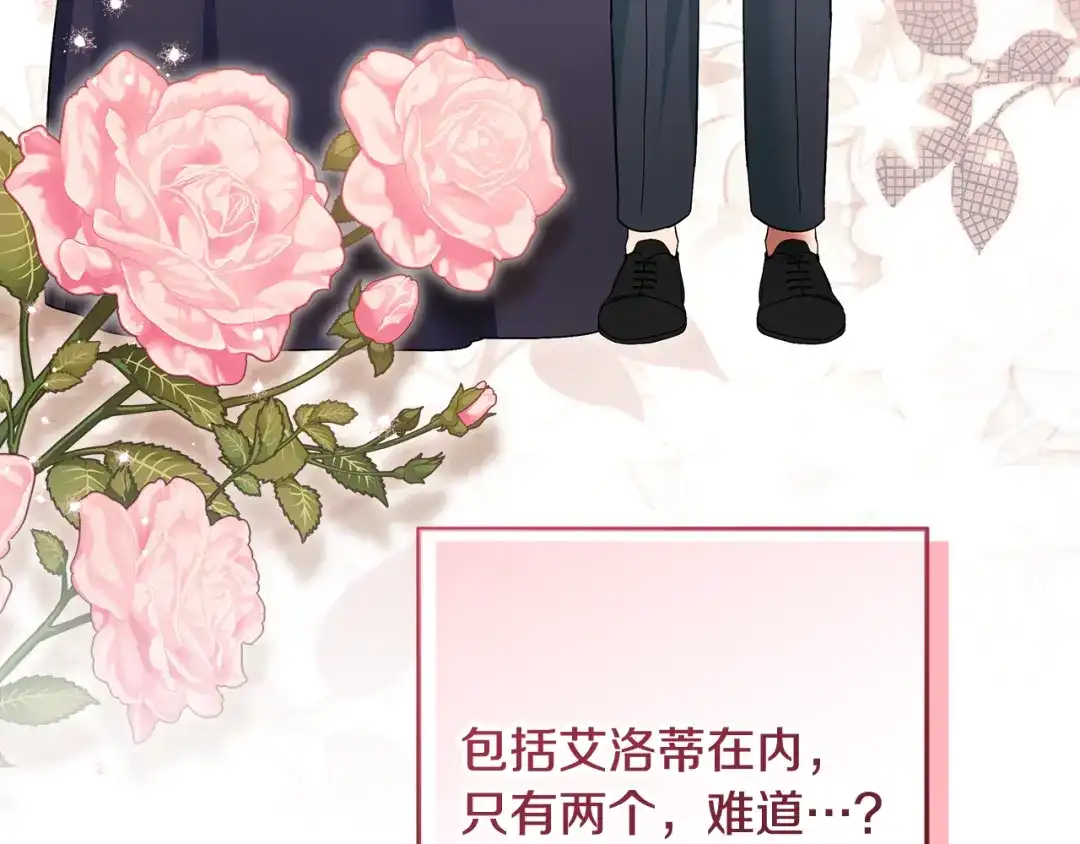 第48话治脱发有奇效-做好被离婚的准备-changman（第34张）