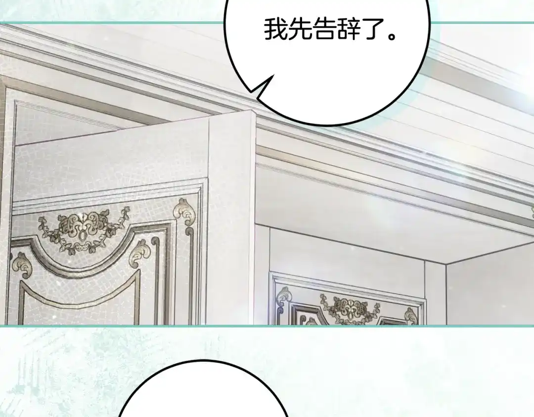 第48话治脱发有奇效-做好被离婚的准备-changman（第19张）