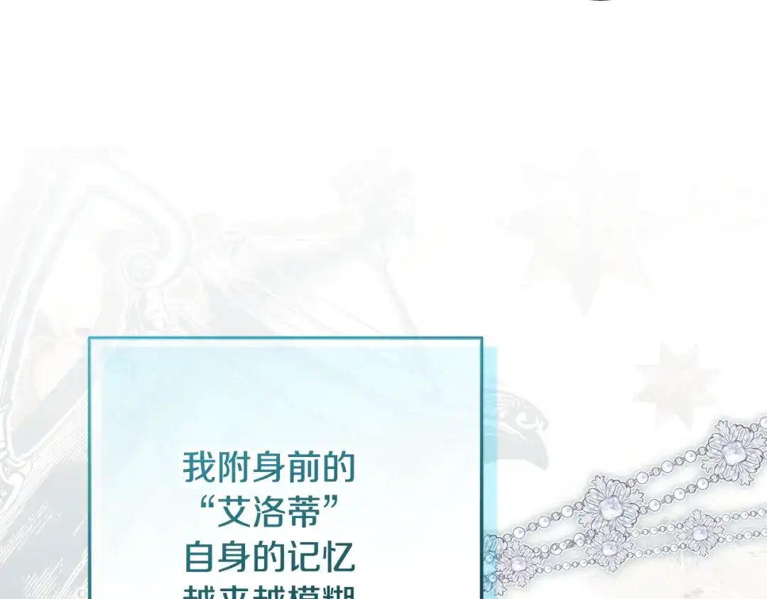 第48话治脱发有奇效-做好被离婚的准备-changman（第26张）