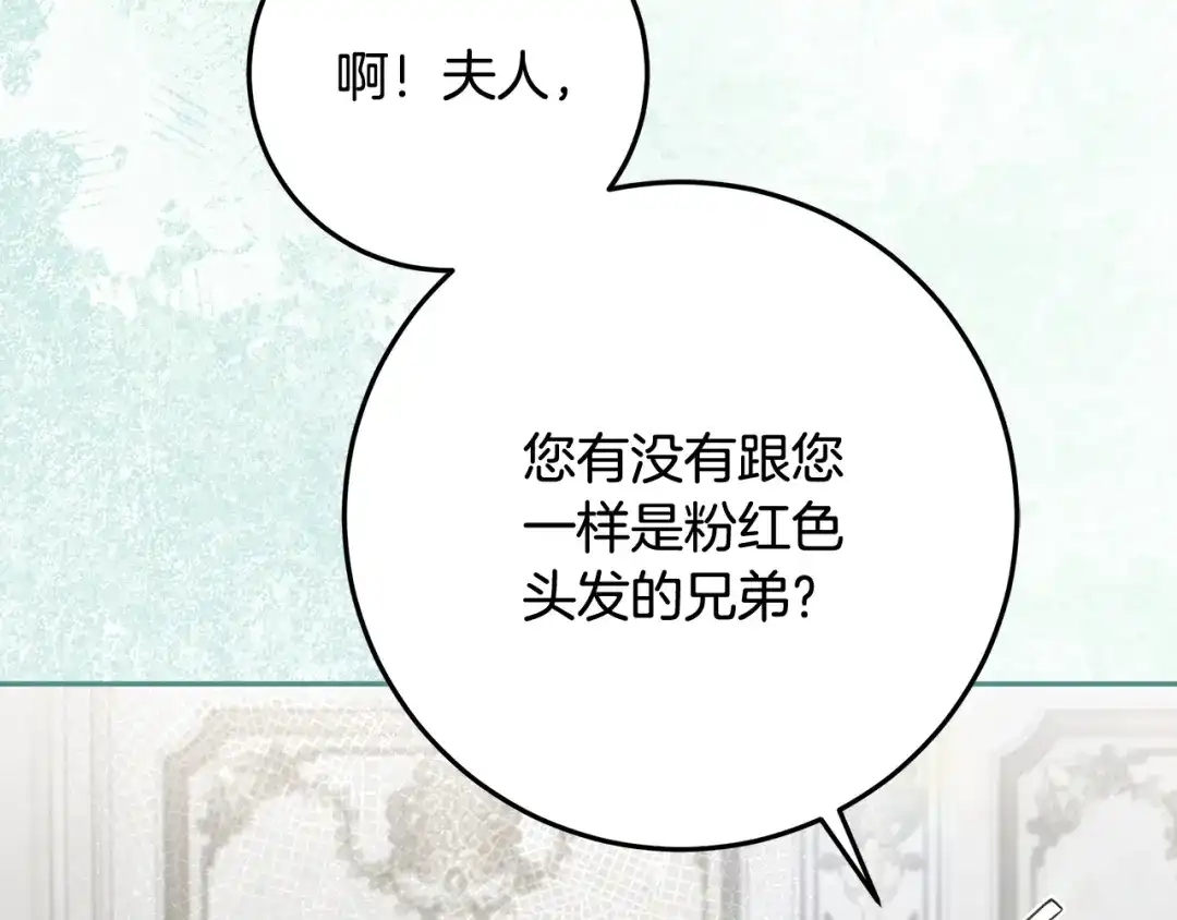 第48话治脱发有奇效-做好被离婚的准备-changman（第20张）