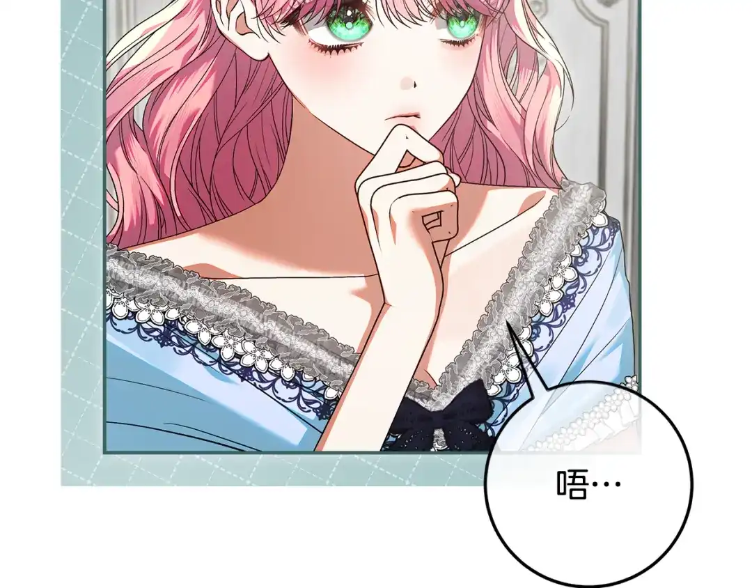 第48话治脱发有奇效-做好被离婚的准备-changman（第25张）