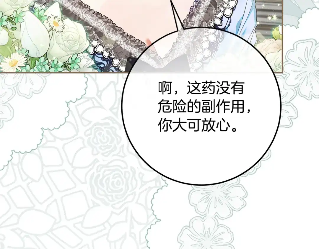 第48话治脱发有奇效-做好被离婚的准备-changman（第10张）