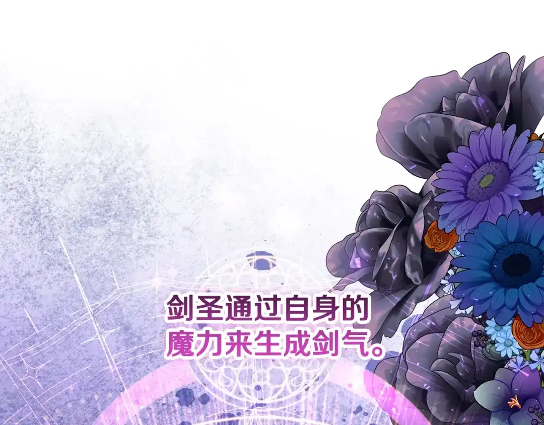 第4话第一个生日派对-做好被离婚的准备-changman（第28张）