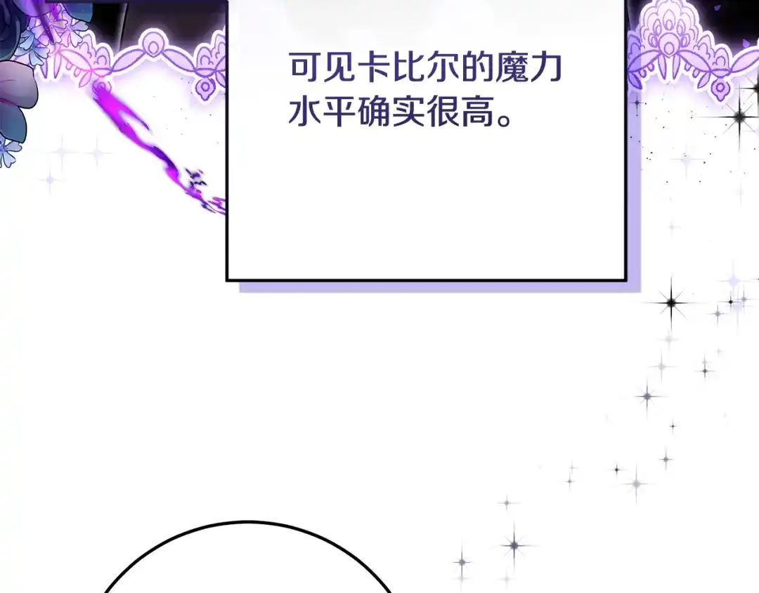 第4话第一个生日派对-做好被离婚的准备-changman（第32张）
