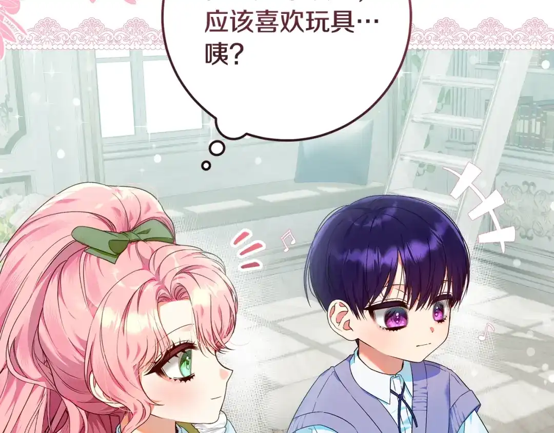 第4话第一个生日派对-做好被离婚的准备-changman（第20张）