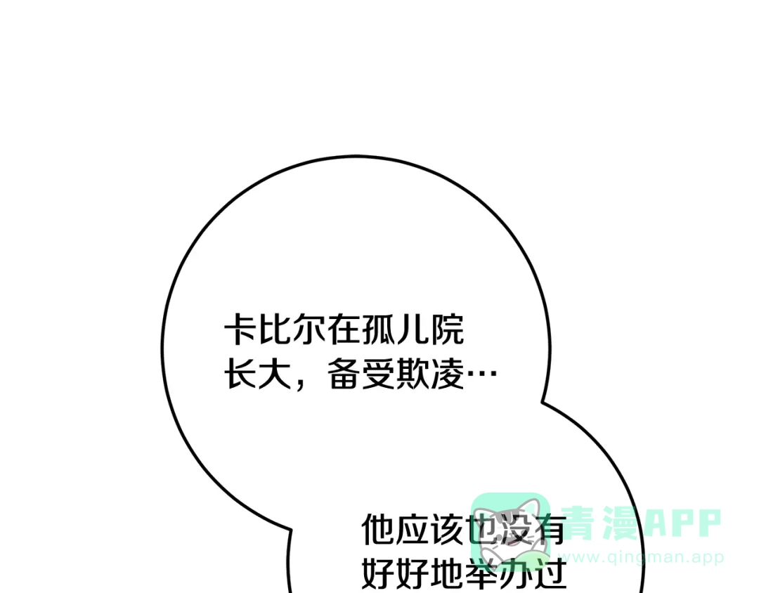 第4话第一个生日派对-做好被离婚的准备-changman（第16张）