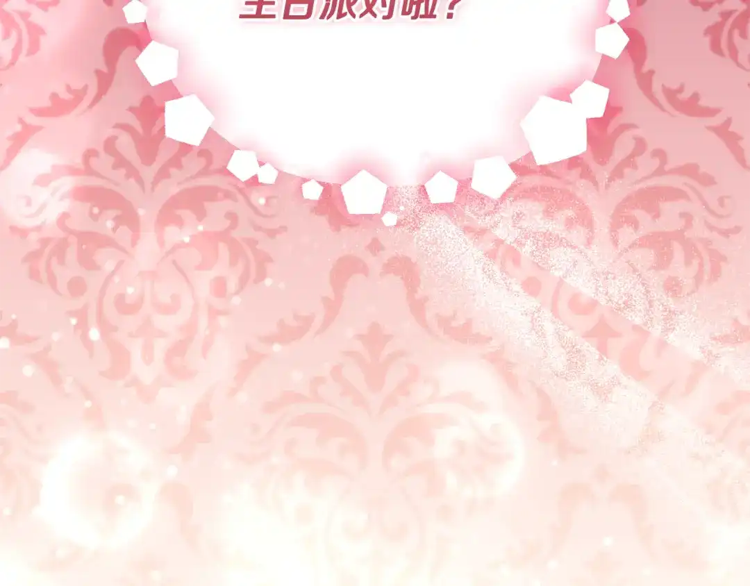 第4话第一个生日派对-做好被离婚的准备-changman（第5张）
