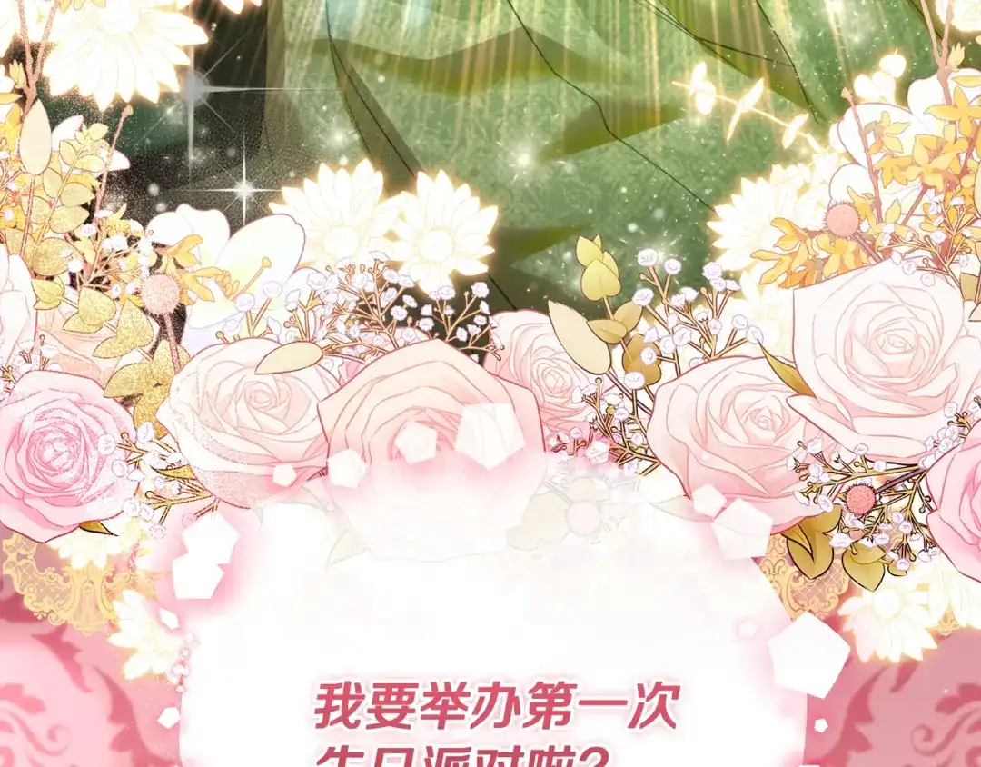 第4话第一个生日派对-做好被离婚的准备-changman（第4张）