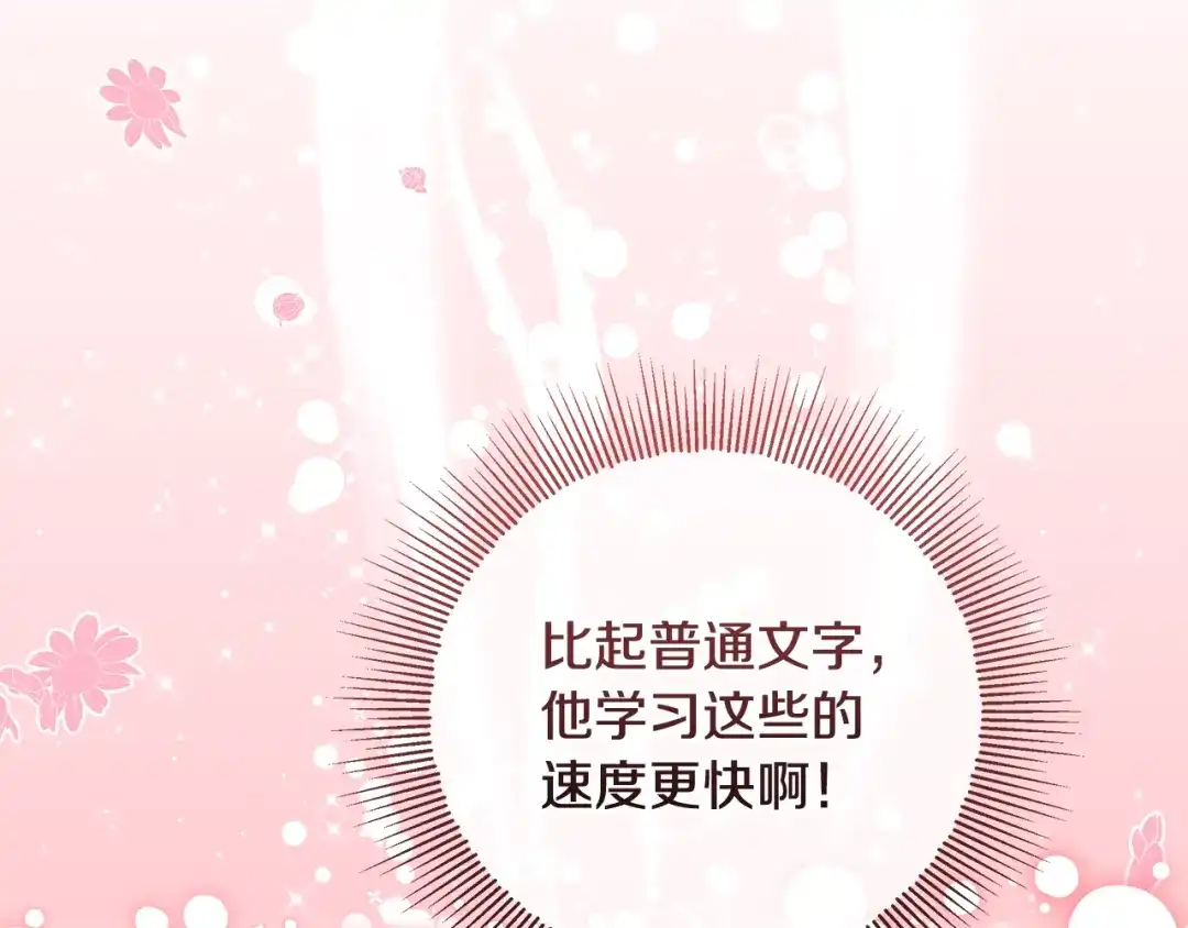 第4话第一个生日派对-做好被离婚的准备-changman（第22张）