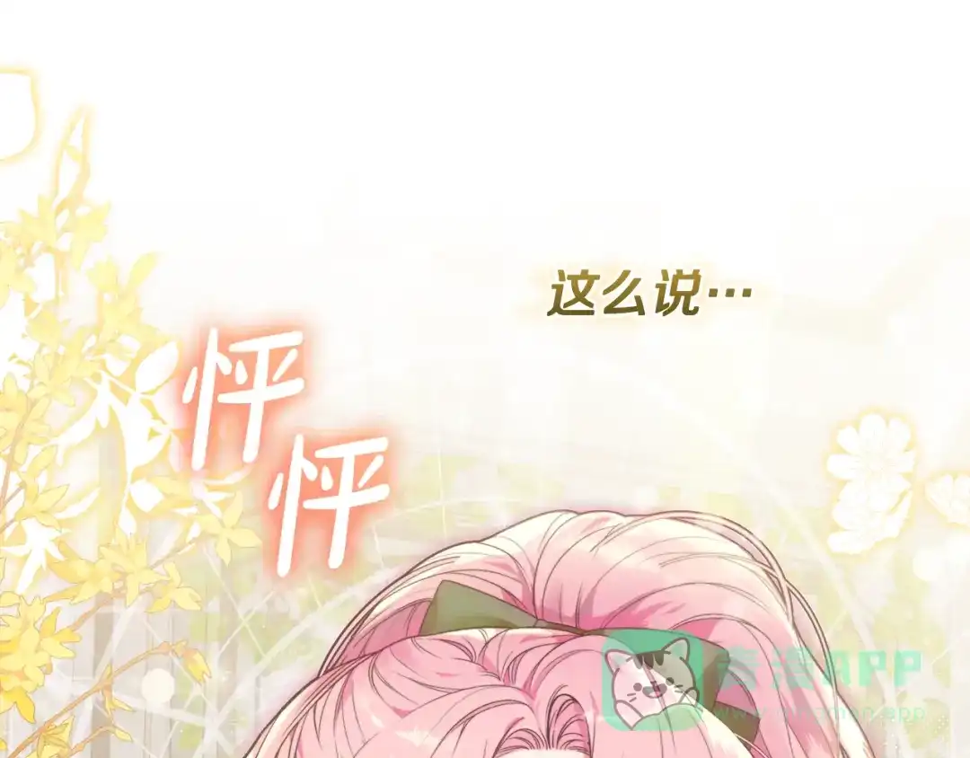第4话第一个生日派对-做好被离婚的准备-changman（第1张）