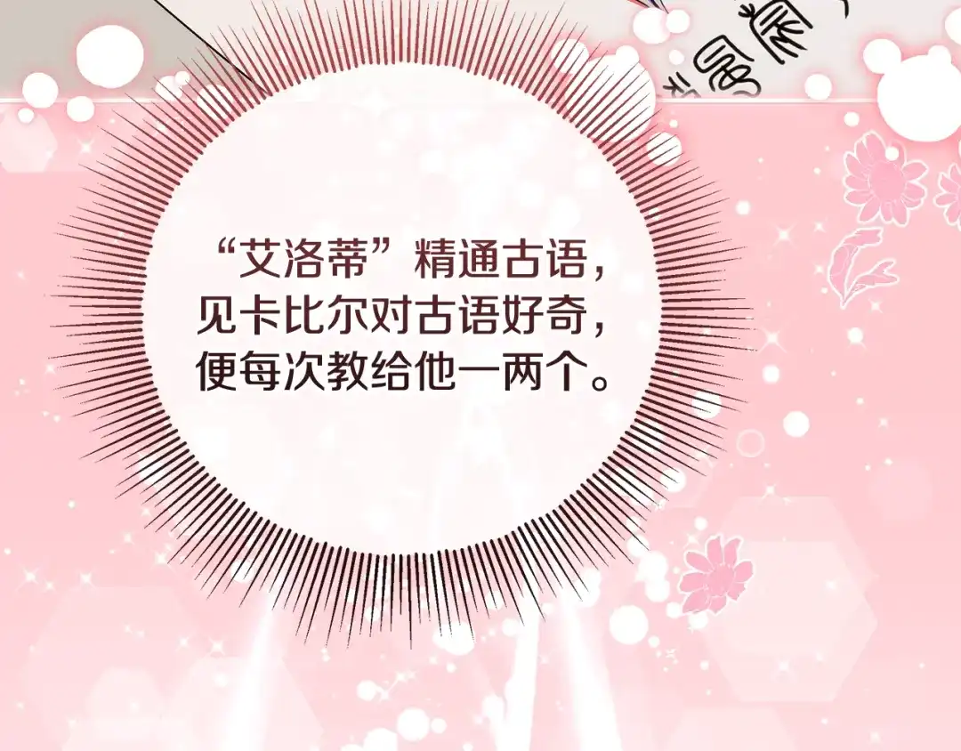 第4话第一个生日派对-做好被离婚的准备-changman（第24张）