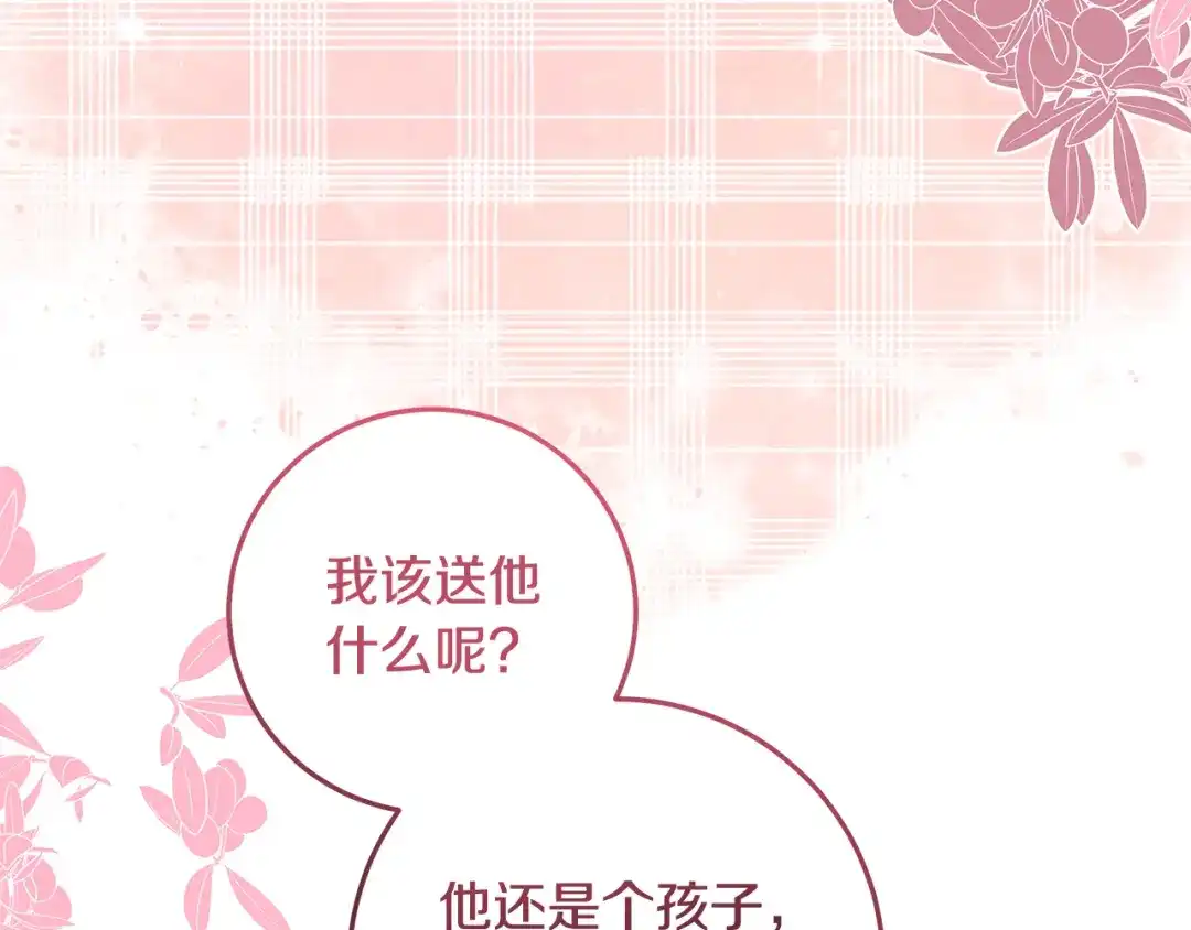 第4话第一个生日派对-做好被离婚的准备-changman（第19张）