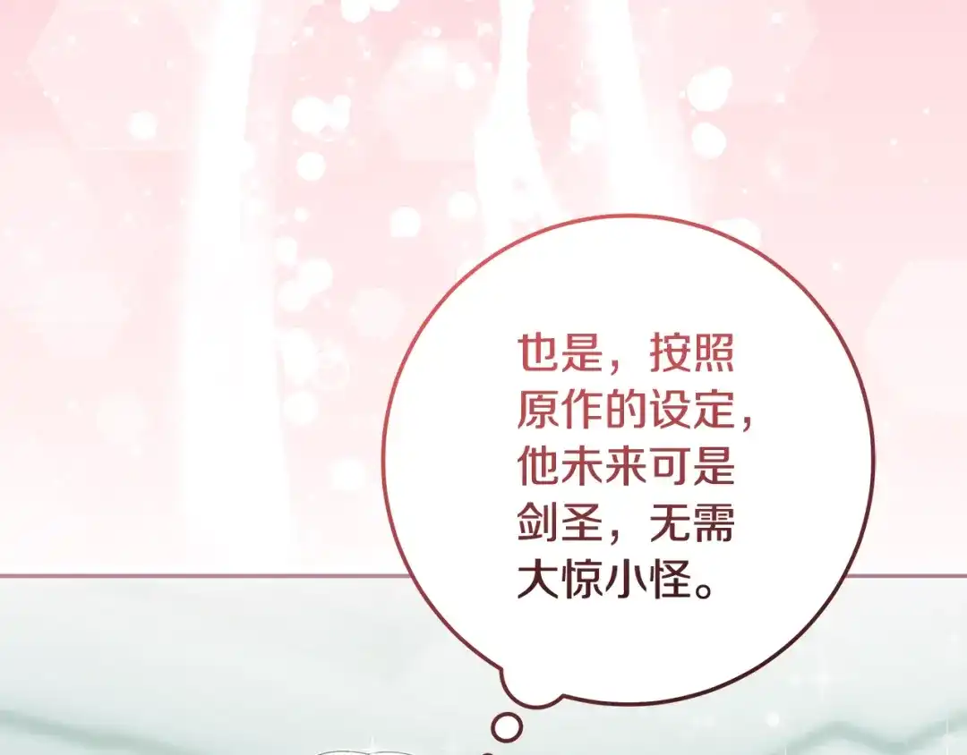 第4话第一个生日派对-做好被离婚的准备-changman（第25张）