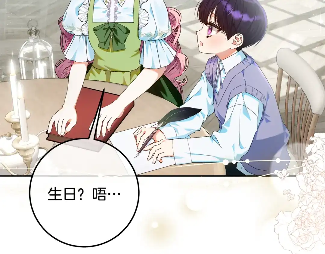 第4话第一个生日派对-做好被离婚的准备-changman（第8张）