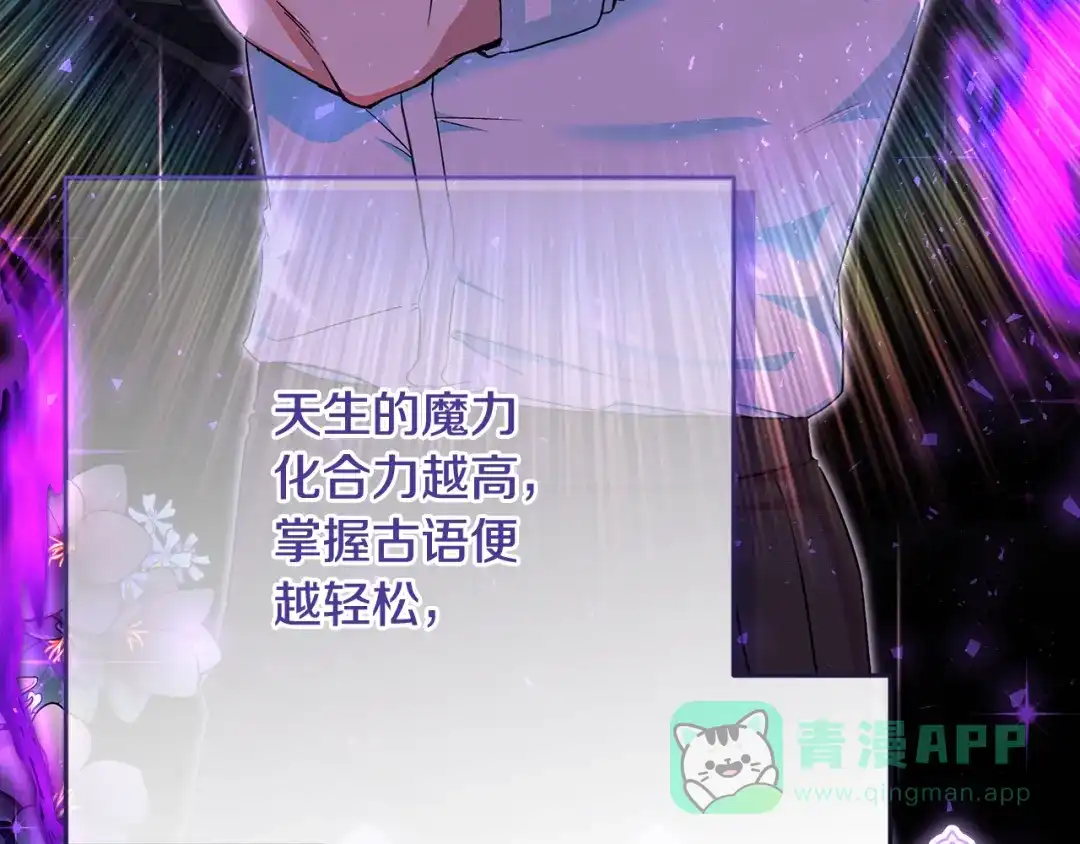 第4话第一个生日派对-做好被离婚的准备-changman（第31张）