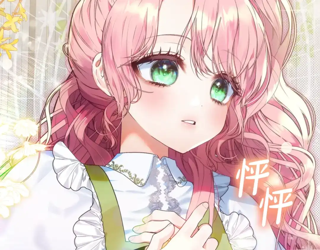 第4话第一个生日派对-做好被离婚的准备-changman（第2张）