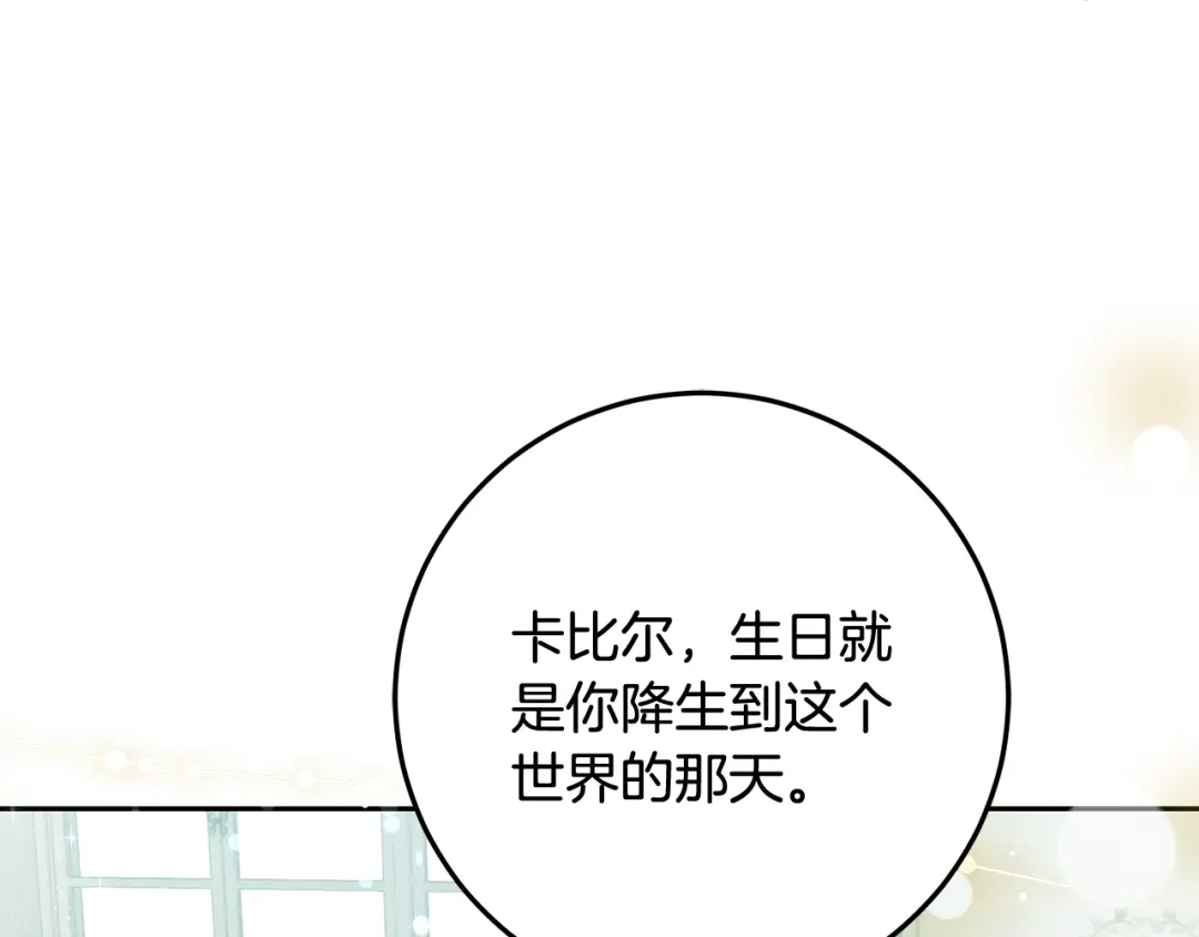 第4话第一个生日派对-做好被离婚的准备-changman（第9张）