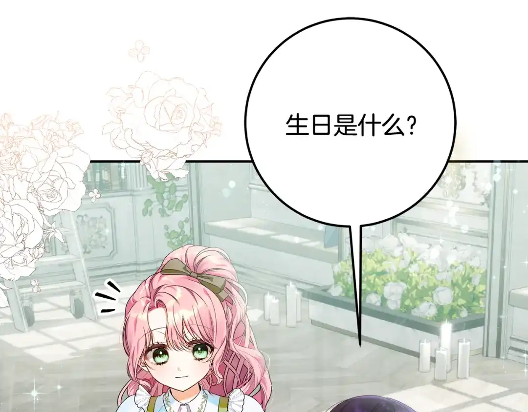 第4话第一个生日派对-做好被离婚的准备-changman（第7张）