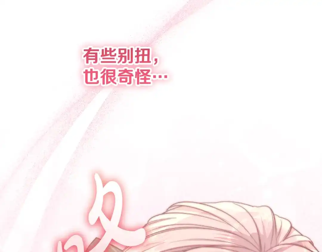 第50话亲自下厨做蛋挞-做好被离婚的准备-changman（第7张）