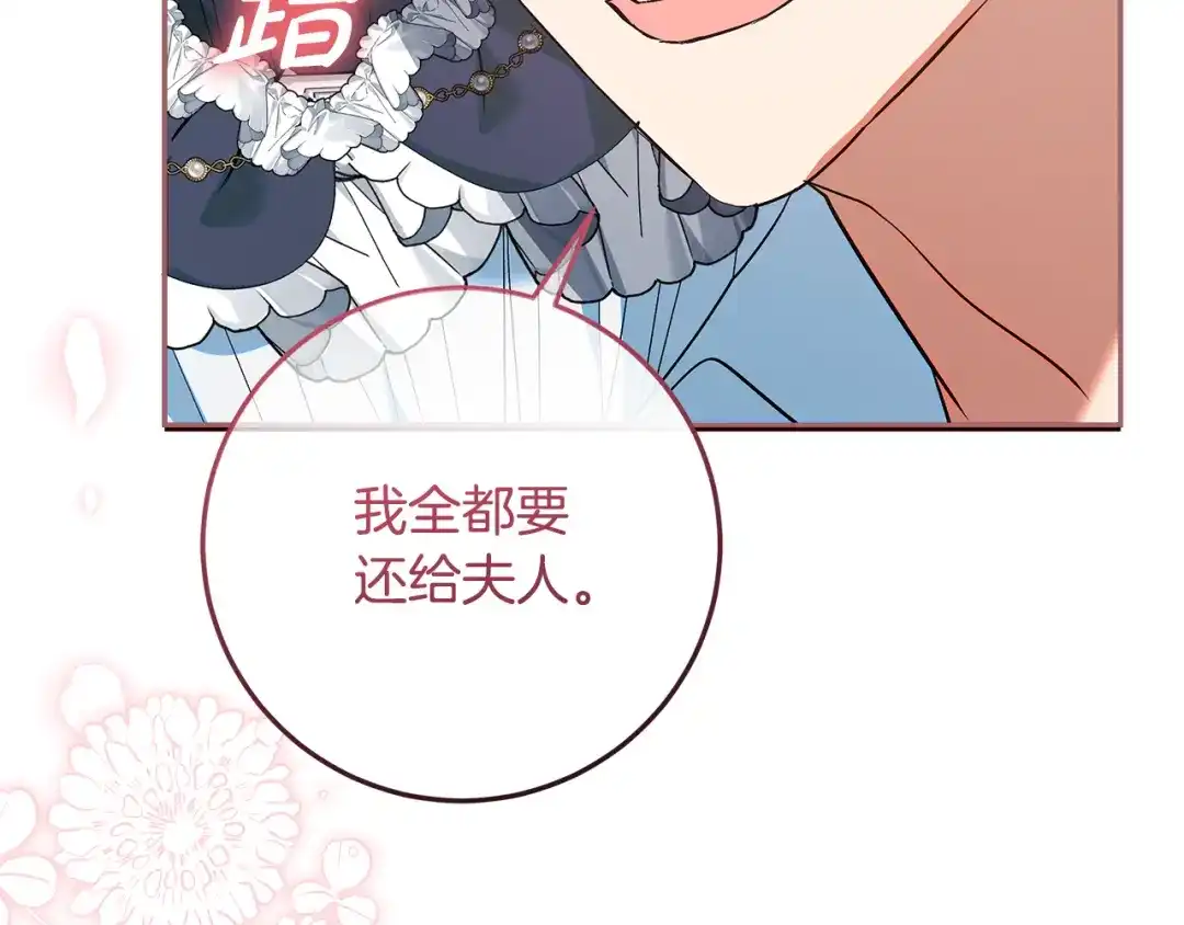 第50话亲自下厨做蛋挞-做好被离婚的准备-changman（第3张）