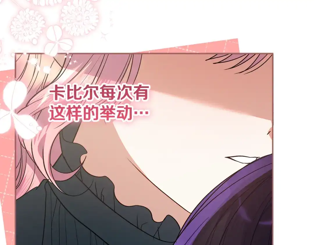 第50话亲自下厨做蛋挞-做好被离婚的准备-changman（第4张）