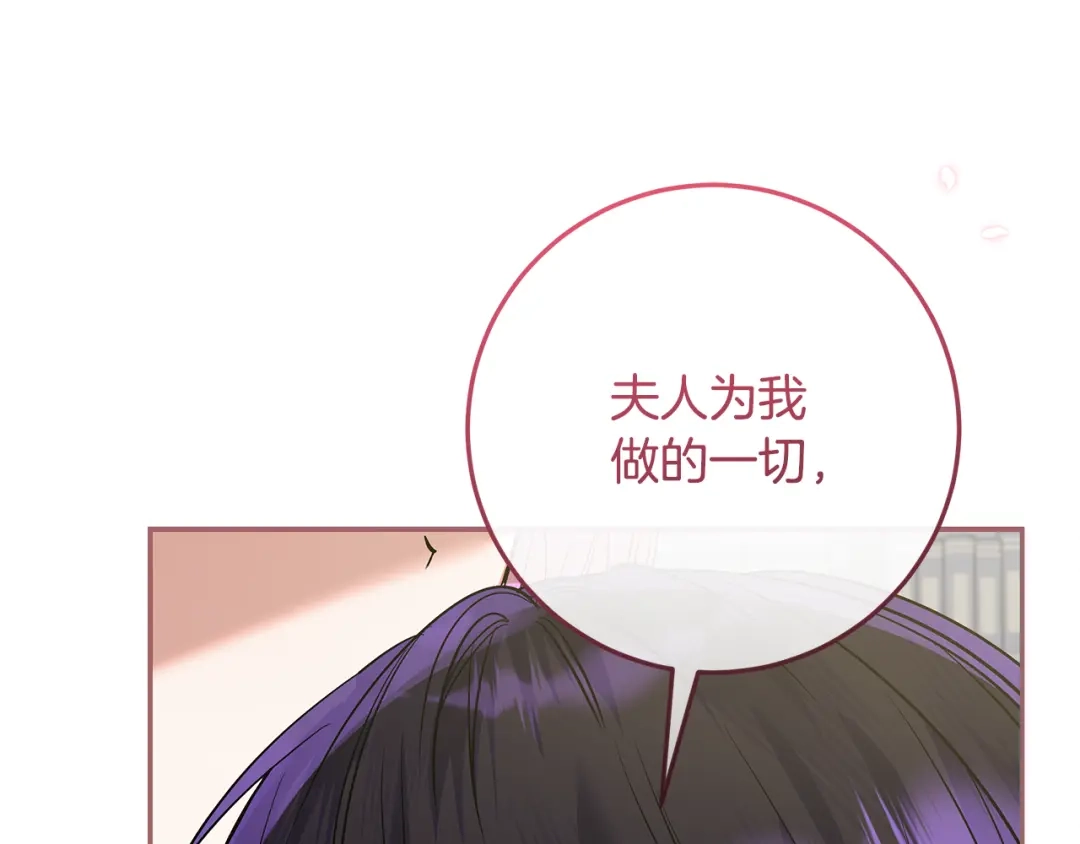 第50话亲自下厨做蛋挞-做好被离婚的准备-changman（第1张）