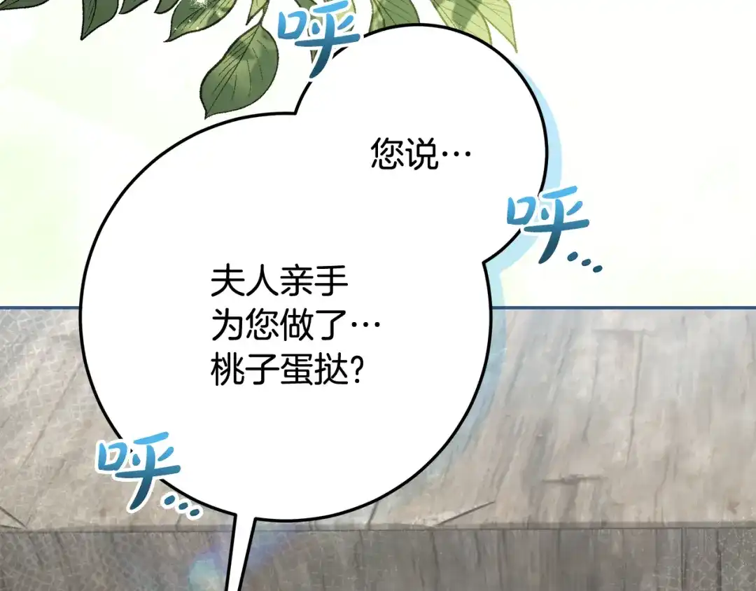 第51话提议同房而睡-做好被离婚的准备-changman（第4张）