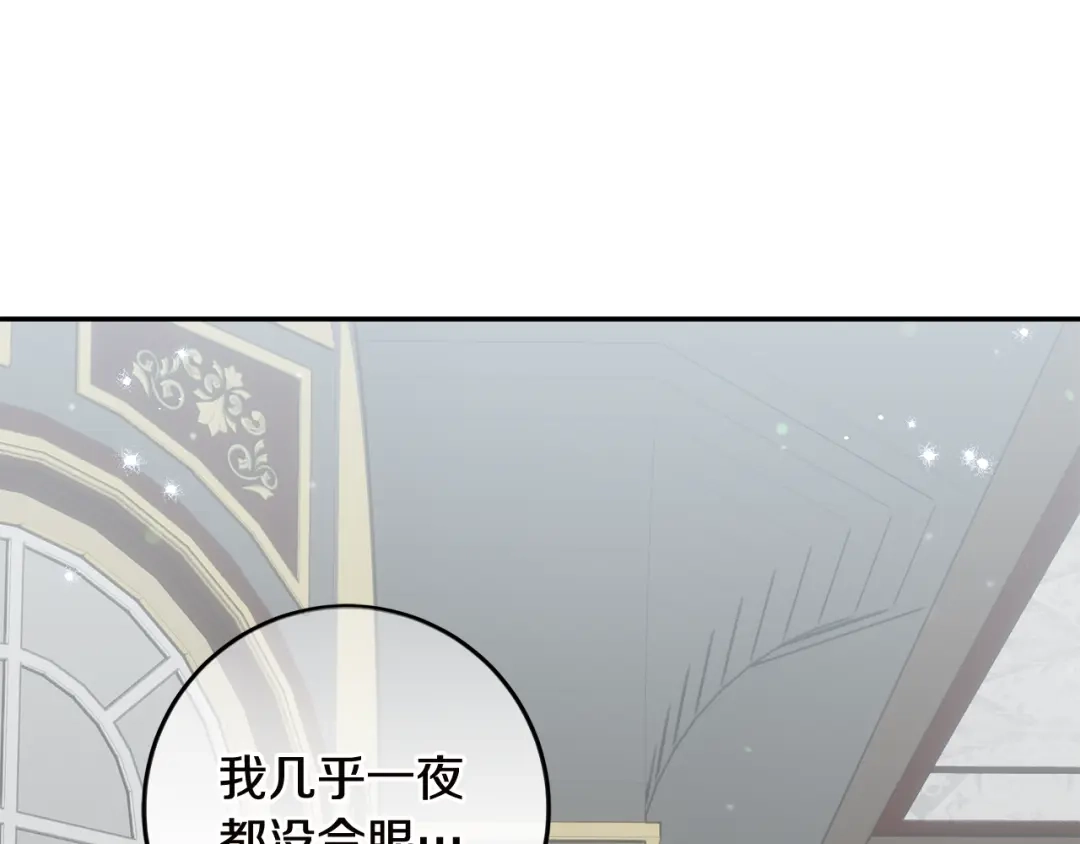 第53话冰饮解人心-做好被离婚的准备-changman（第1张）