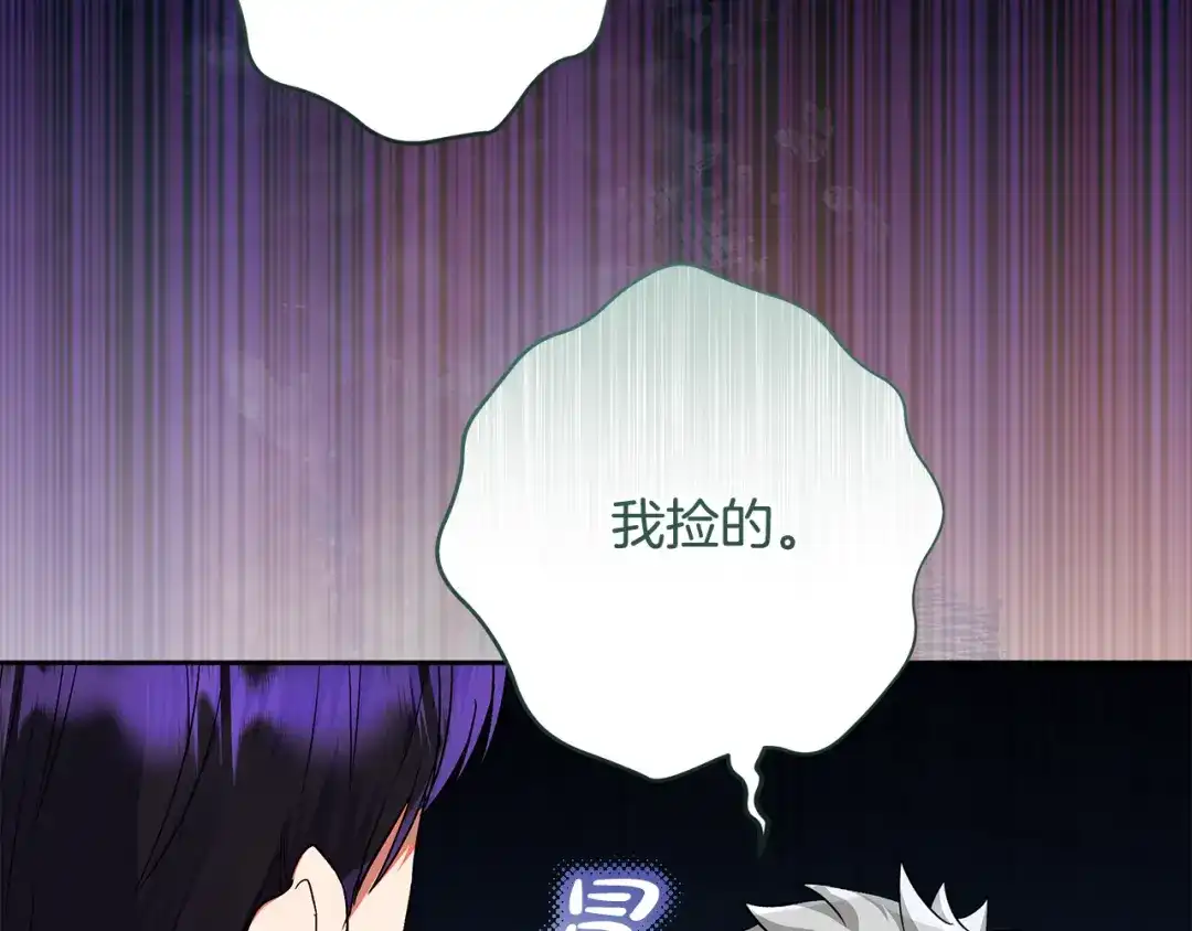 第54话树莓小偷-做好被离婚的准备-changman（第7张）