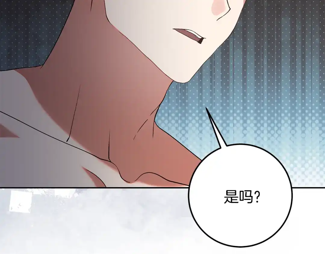第54话树莓小偷-做好被离婚的准备-changman（第12张）