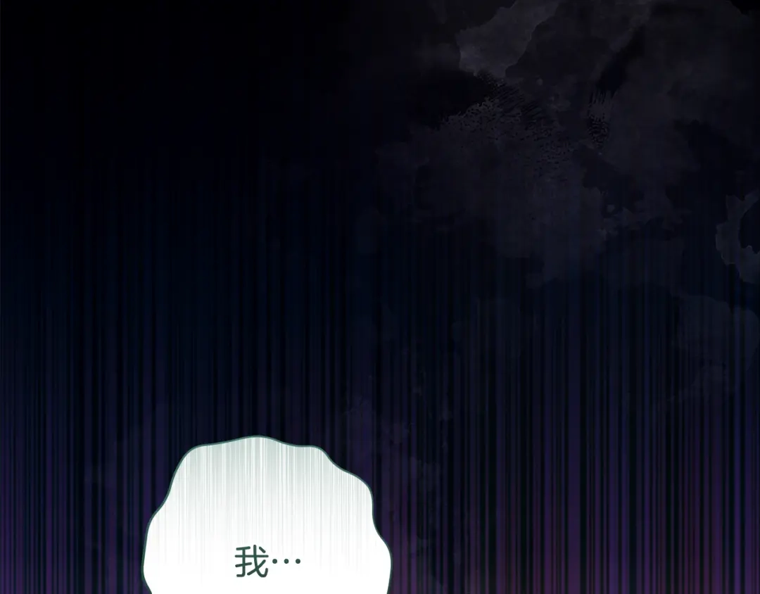 第54话树莓小偷-做好被离婚的准备-changman（第6张）