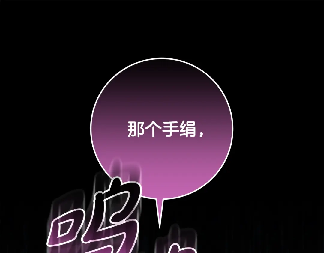 第54话树莓小偷-做好被离婚的准备-changman（第1张）