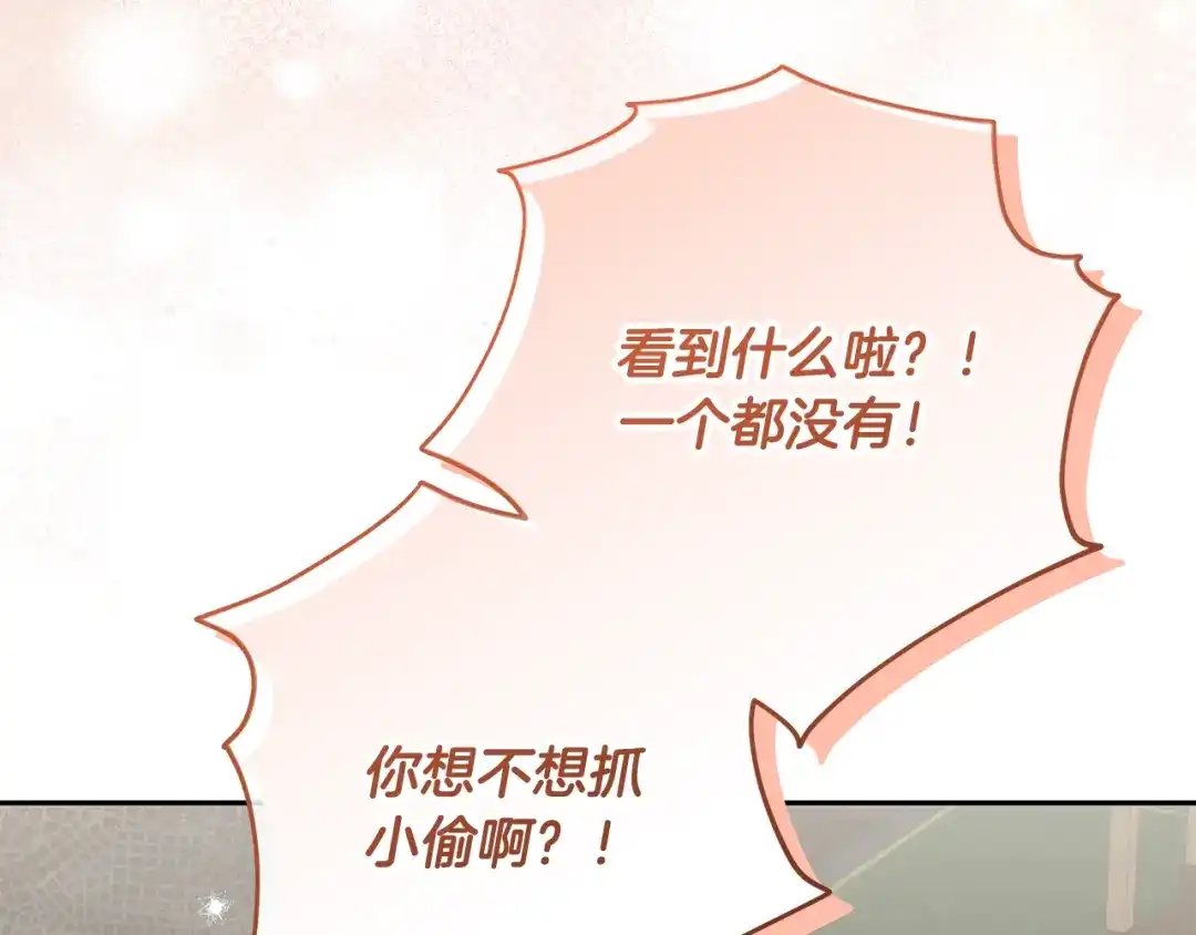 第55话神秘低级精灵-做好被离婚的准备-changman（第5张）