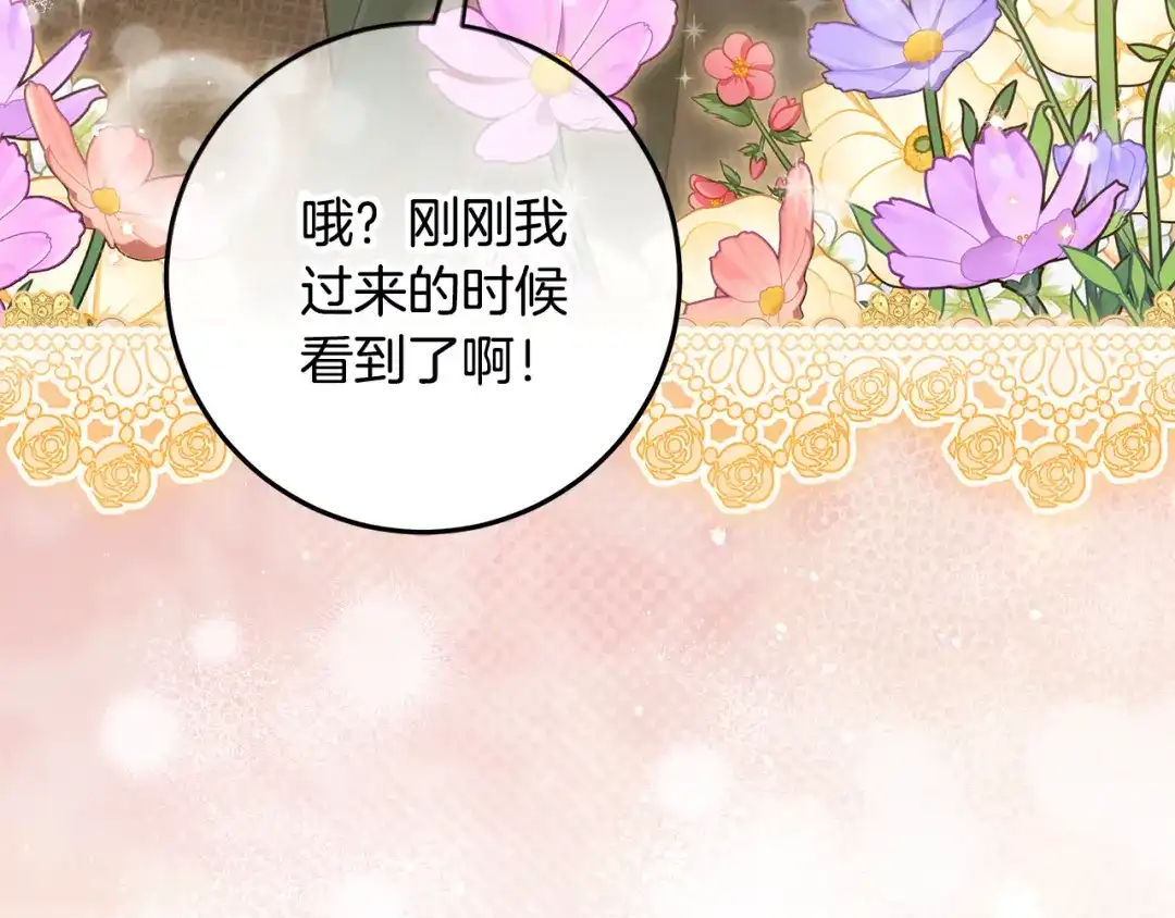 第55话神秘低级精灵-做好被离婚的准备-changman（第4张）