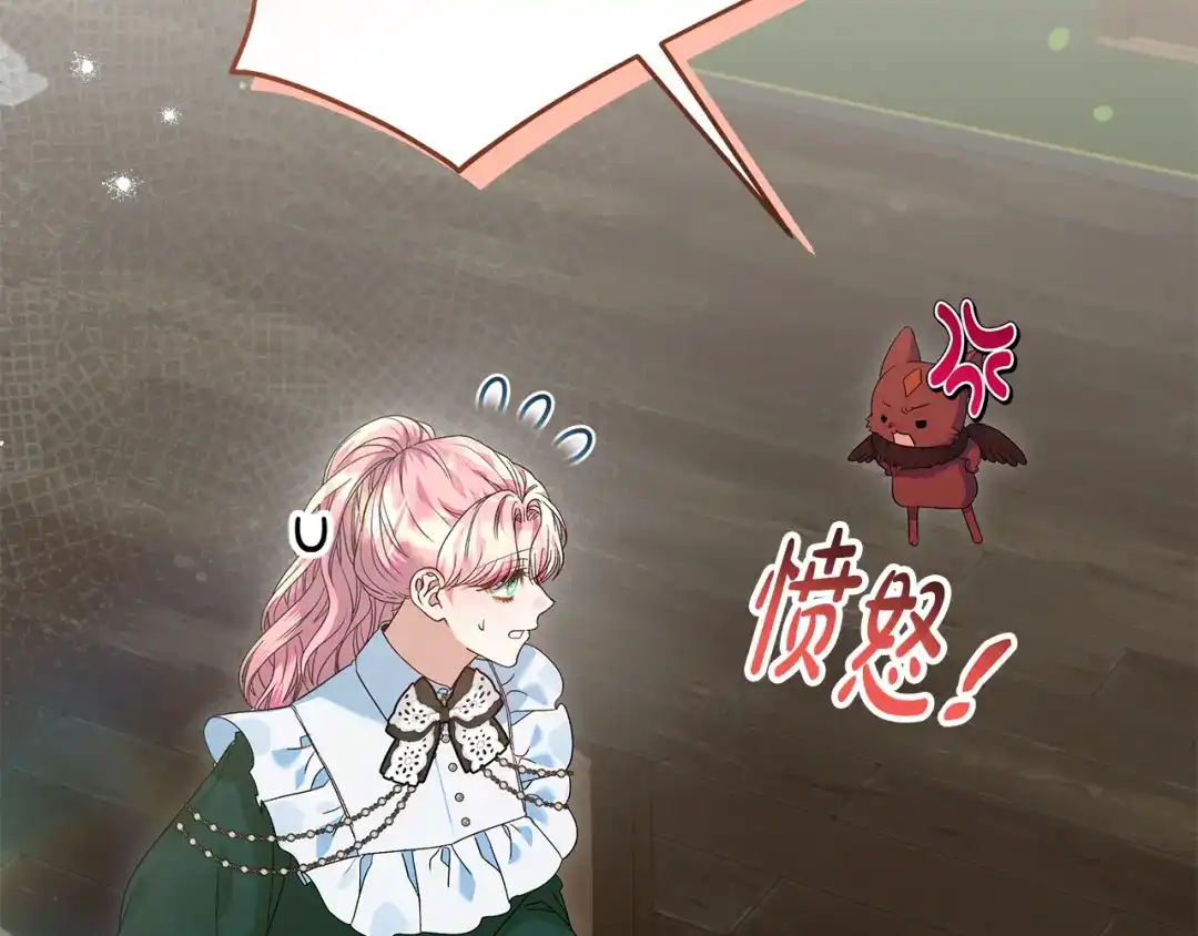 第55话神秘低级精灵-做好被离婚的准备-changman（第6张）